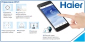Wi-Fi -модуль (партномер А0011800292D) -(серия LIGHTERA,FAMILY,HOME(18K,24K)) — фото, характеристики, купить в ELISTA-CLIMBO