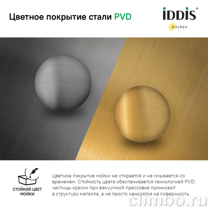 Мойка для подстольного монтажа, бронза, Edifice, IDDIS, EDI42B0i77 — фото товара