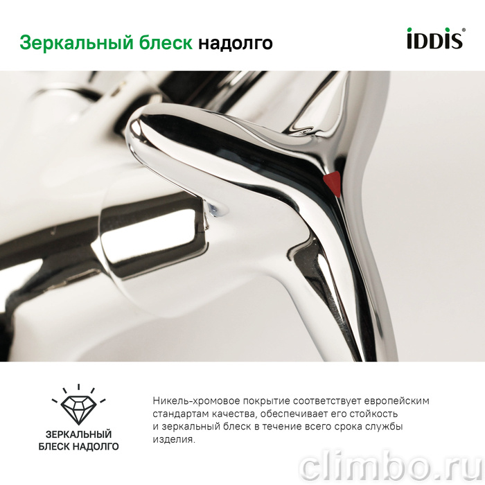 COPSBJ0i05 Смеситель для кухни IDDIS, Copter — фото товара