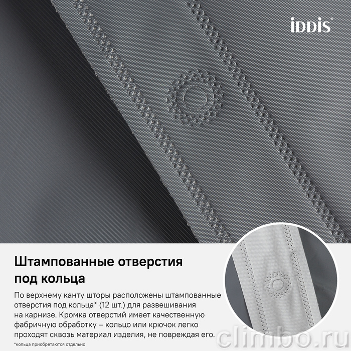 Штора для ванной комнаты, 180*180см, PEVA, IDDIS, P34PV11i11 — фото товара