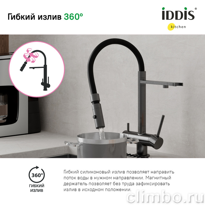 Смеситель для кухни с фильтром и гибким изливом, графит, Ace, IDDIS — фото товара