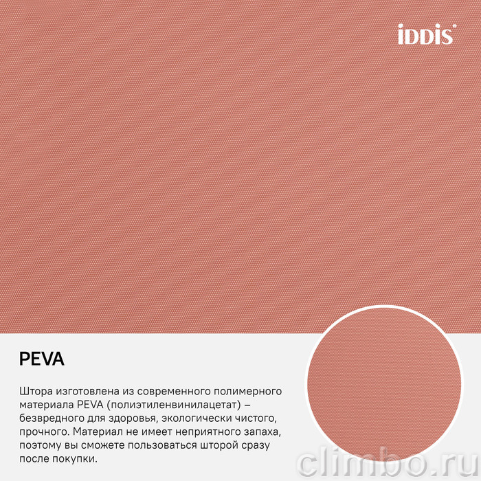 Штора для ванной комнаты, 180*180см, PEVA, IDDIS, P39PV11i11 — фото товара
